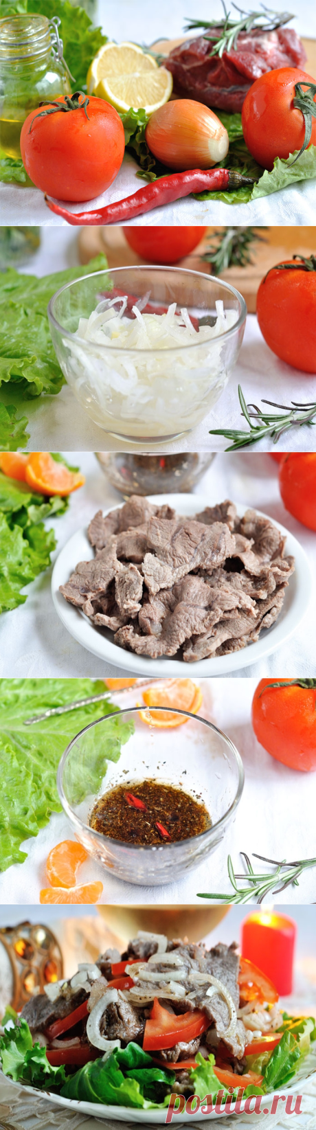 Мясной салат "Шабу-Шабу"