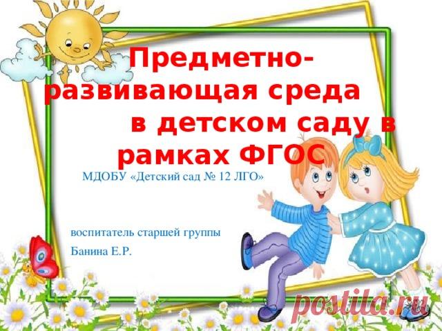 Презентация 