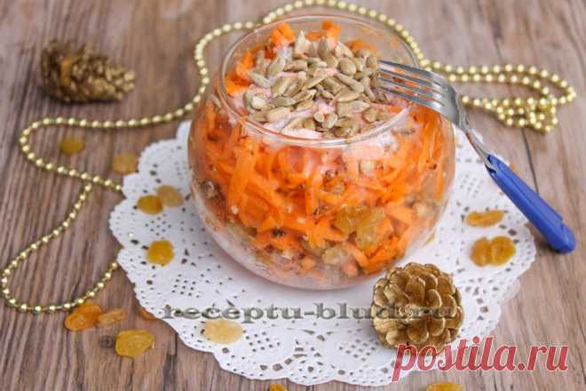 Сладкий морковный салат.
