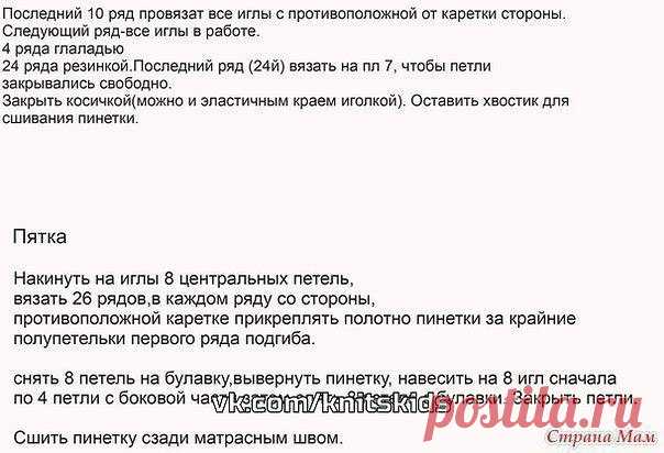 Вязание спицами