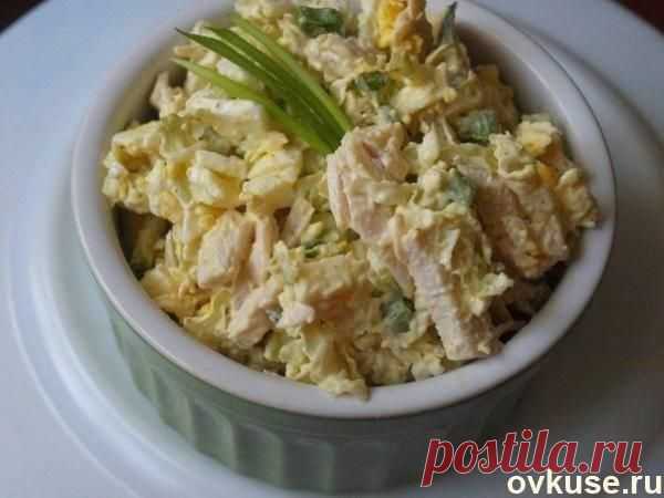 Салат из пекинской капусты с курицей - Простые рецепты Овкусе.ру