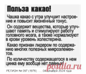 Польза какао