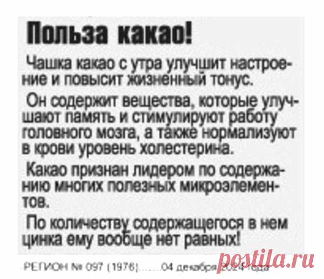 Польза какао