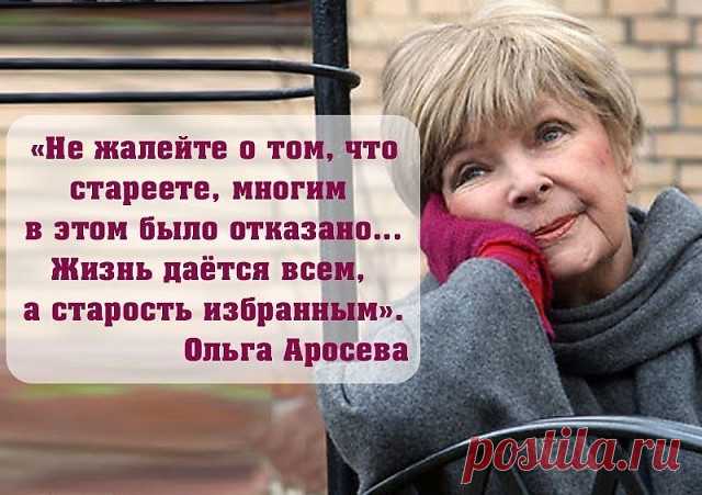 Письмо самой себе в старость. Итак, дорогая моя, когда ты станешь старой…