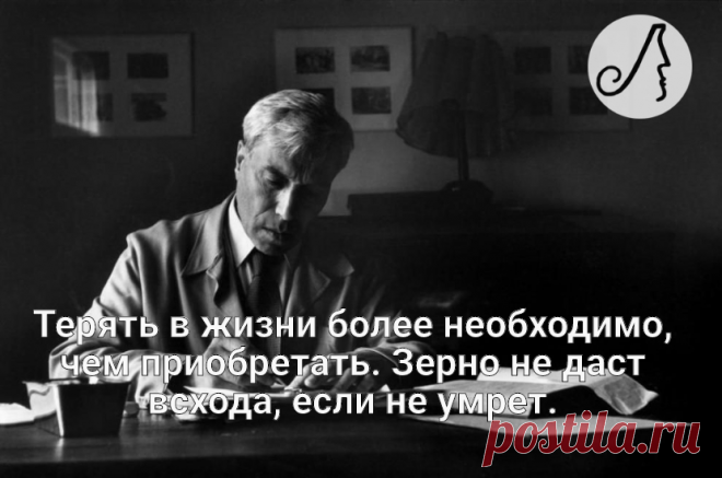 "Отказался от нобелевской премии из-за СССР": 5 глубоких цитат Бориса Пастернака. | Личности | Яндекс Дзен