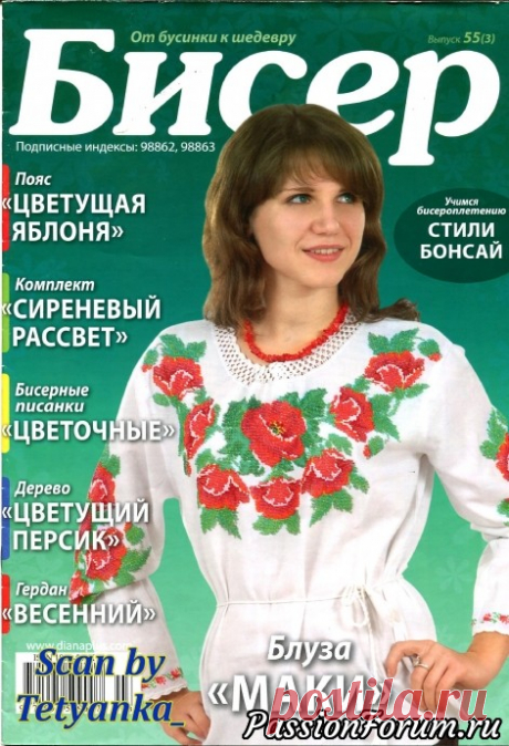 "От бусинки к шедевру"