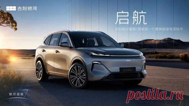 Geely Galaxy Starship 7 — новейший китайский подключаемый гибридный внедорожник