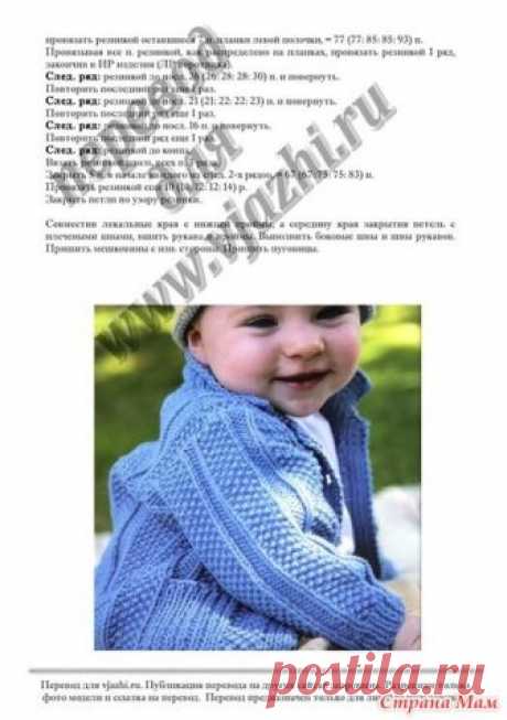 Текстурный жакет Textured с застежкой на пуговицы, воротником и карманами - Вязание спицами - Страна Мам