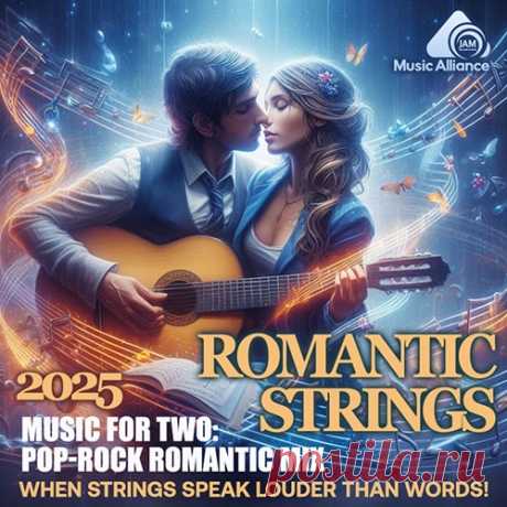 Romantic Strings (2025) Mp3 "Romantic Strings" - Это музыка, которая проникает прямо в сердце, касаясь самых нежных и трепетных струн души. Этот сборник создан для тех моментов, когда хочется укрыться от суеты мира и погрузиться в атмосферу любви и тепла. Легкие, мелодичные мотивы скрипок, виолончелей и арф