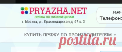 Пряжа - Москва: купить пряжу в Москве, низкие цены в интернет-магазине pryazha.net