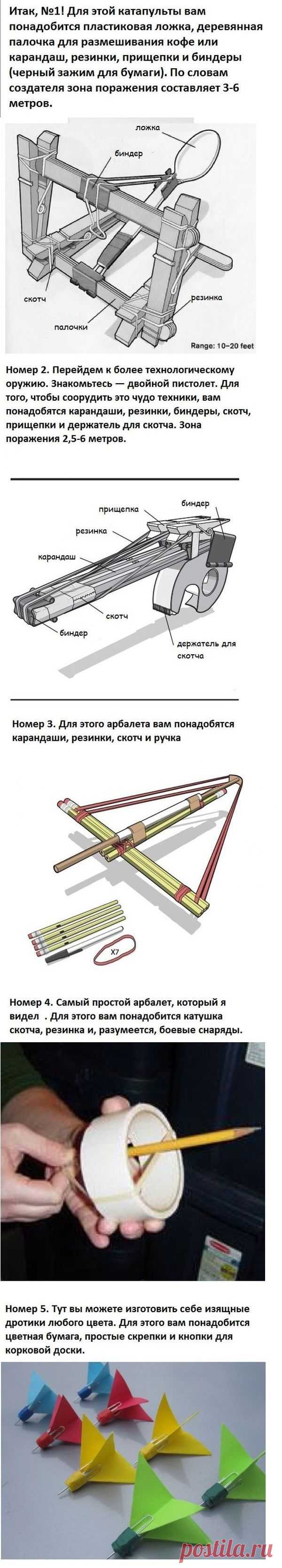Оружие из офисных принадлежностей. (9 фото)