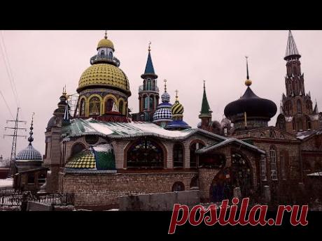 Храм Всех Религий и Ильдар Ханов. Казань. - Клуб путешествий - YouTube