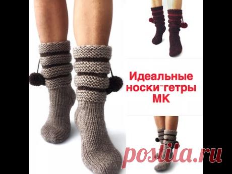 Идеальные носки-гетры спицами!