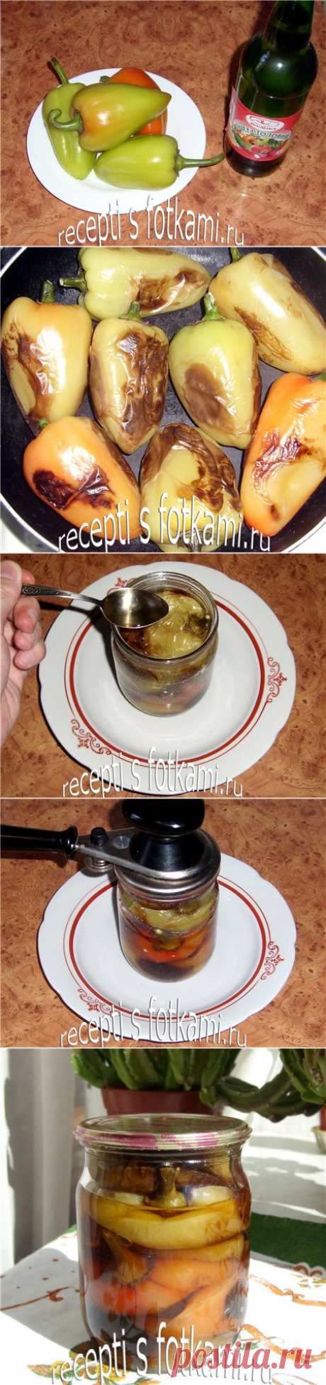 Жареный болгарский перец на зиму - пошаговый рецепт с фото