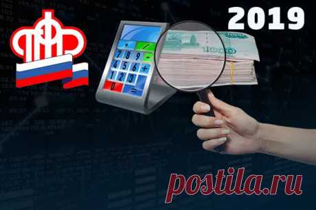 ПФР на сайте опубликовал новые ЕДВ с 01.02.2019: какая прибавка