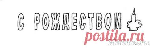 Рождественская открытка своими руками из бумаги