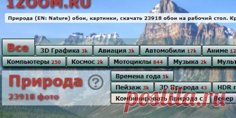 Природа картинки (23k фото) скачать обои