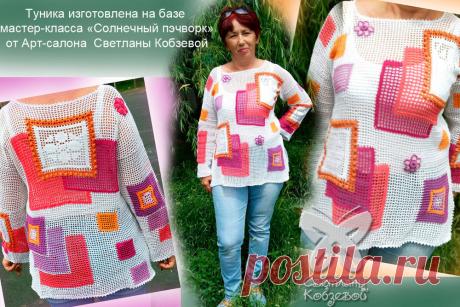 Вязание от Светланы Кобзевой