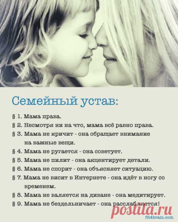 (+1) тема - Семейных ценностей пост | Полезные советы