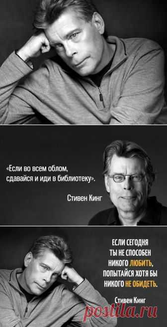 35 советов в трудную минуту от Стивена Кинга | Полезные советы