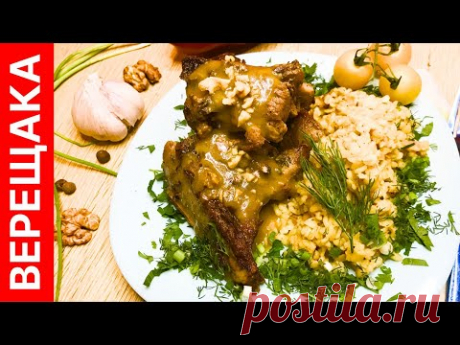 Верещака - свиные ребра🍖 , запеченные в квасе с приправами + гарнир