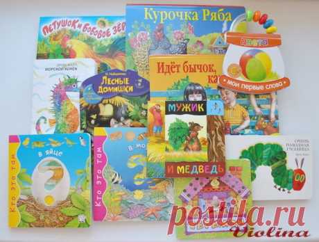 Книги с игровыми элементами для малышей - Babyblog.ru