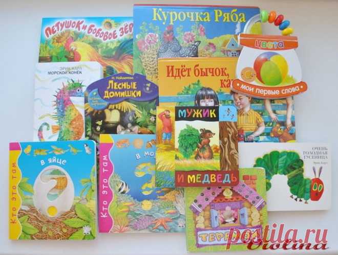 Книги с игровыми элементами для малышей - Babyblog.ru