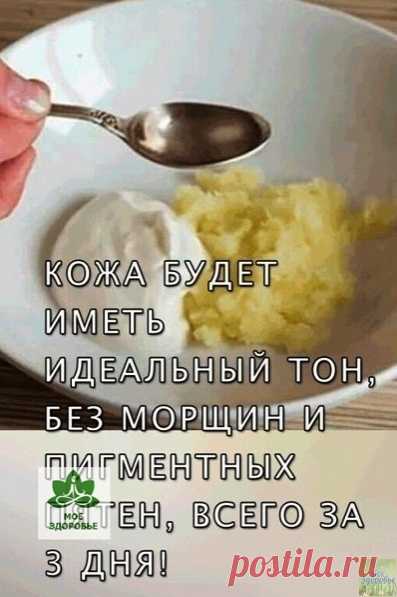 ЭТОТ УДИВИТЕЛЬНО ПРОСТОЙ ИНГРЕДИЕНТ ИЗБАВИТ ВАС ОТ ПИГМЕНТНЫХ ПЯТЕН
