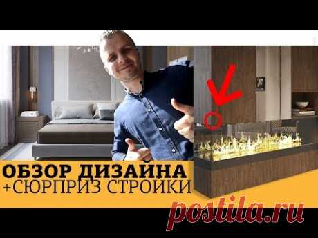 Дизайн интерьера | Обзор дизайна квартиры 75м2 | Авторский надзор