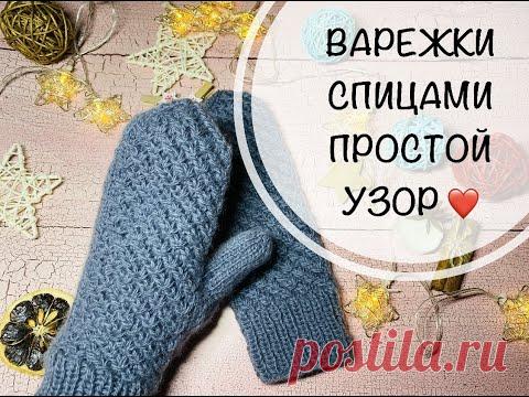 ВАРЕЖКИ СПИЦАМИ\\ПРОСТОЙ ЦВЕТОЧНЫЙ УЗОР