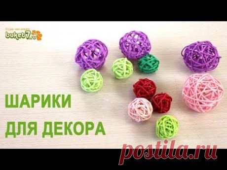 Шарик из бумаги ☆ Шарики из гофрированной бумаги. Мастер-класс ☆ Шарики из "Ротанга" своими руками.