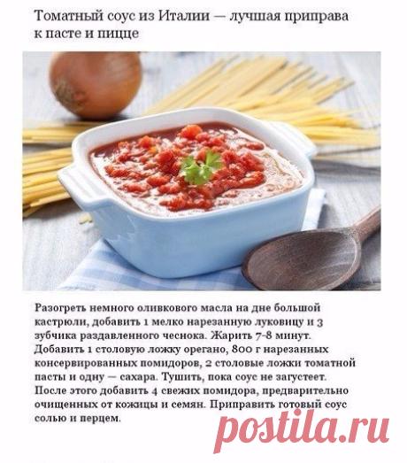 Аппетитные соусы, которые можно приготовить дома