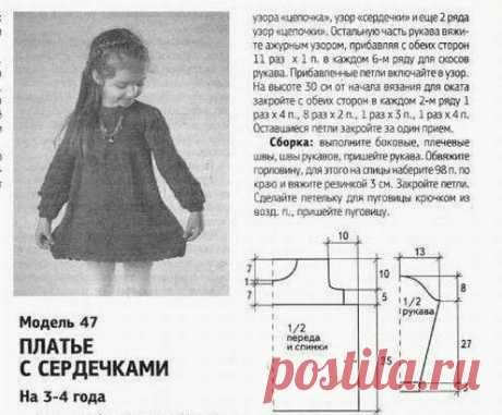 Платье с сердечками на 3-4 года (спицы)
