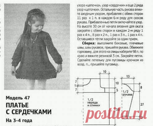 Платье с сердечками на 3-4 года (спицы)