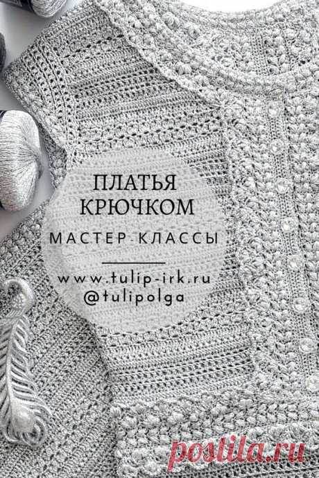 Схемы вязания крючком