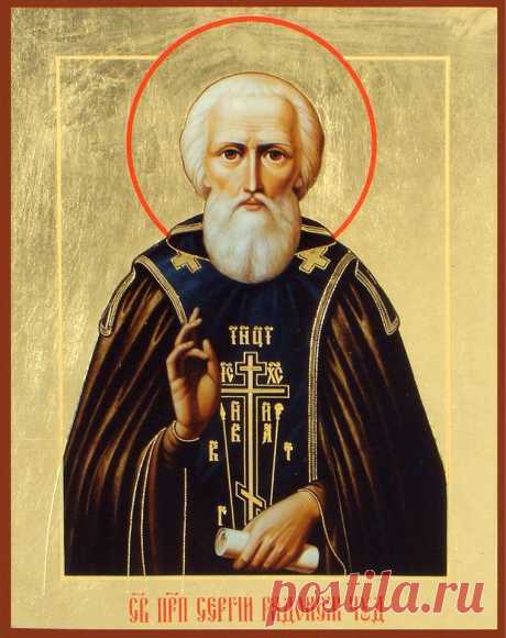Ім'я Сергій у православному календарі