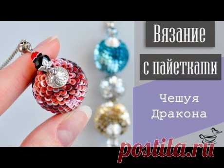 В этом видео продолжим разговор о вязании с пайетками. Перед тем, как перейдем к работе над конкретными изделиями, хочу предложить вам еще один вариант шкурк...