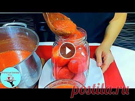 ЗИМОЙ ОБЛИЖЕШЬ ПАЛЬЧИКИ!!!НЕВЕРОЯТНО ВКУСНЫЕ ПОМИДОРЫ В СОБСТВЕННОМ СОКУ НА ЗИМУ!!! Один из самых вкусных рецептов консервированных помидоров на зиму!ПАЛЬЧИКИ ОБЛИЖЕШЬ! Приглашаю Вас на свой второй Кулинарный Канал &quot;БЫСТРАЯ КУХНЯ...