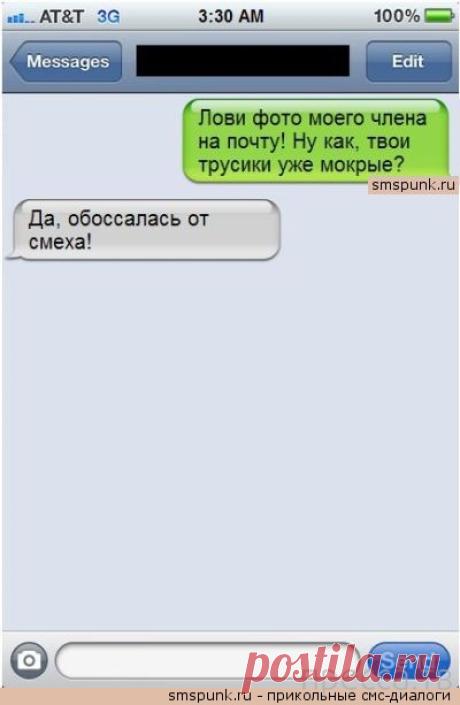 Просто смс-ка