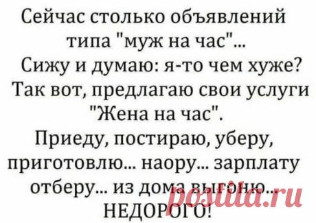 Юмор
