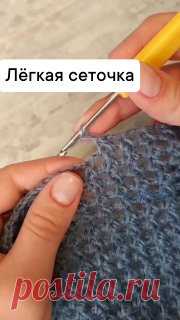 Сеточка 📌 Ради такого узора, надо научиться вязать крючком! #вязание  • #сетка  трафарет оленя
