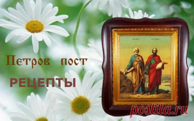 Древние рецепты Петрова поста &raquo; Женский Мир