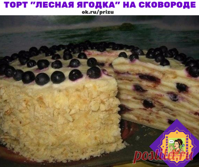 Торт 