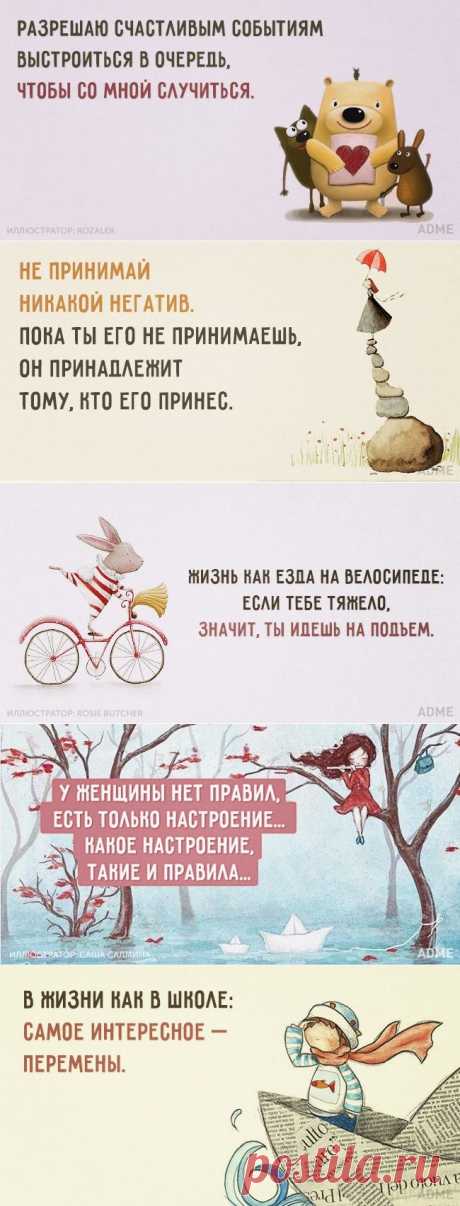 15 открыток, настраивающих на лучшее