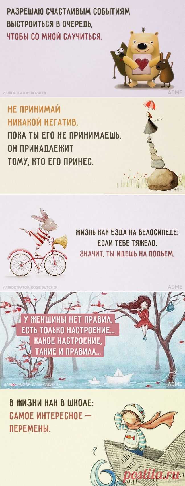 15 открыток, настраивающих на лучшее