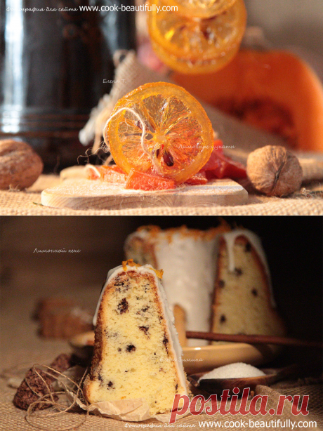 Лимонные цукаты