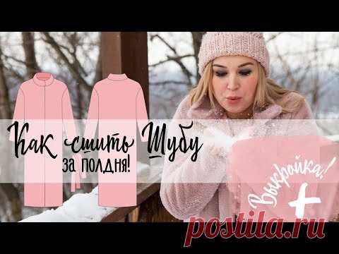 Как сшить шубу.