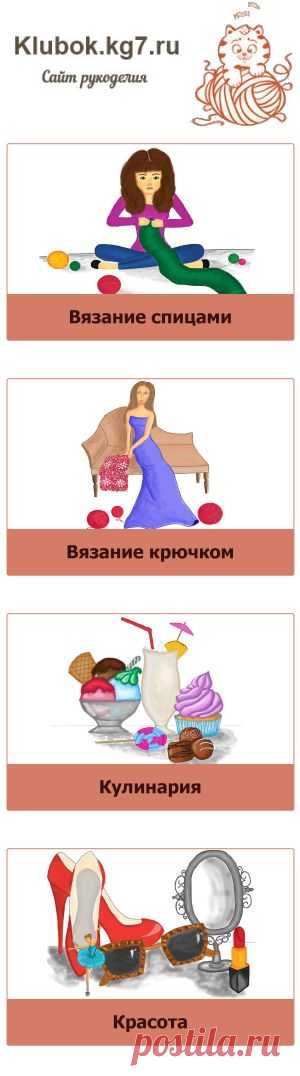 Клубок - Pages