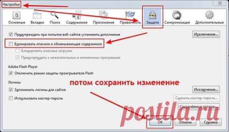Если файлы в Мозилле не загружаются
