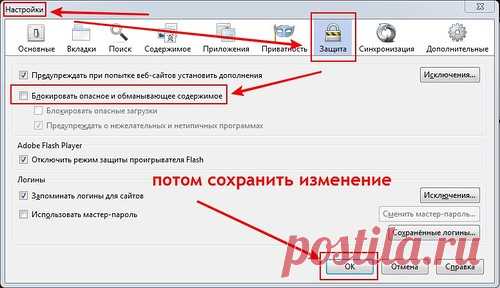 Если файлы в Мозилле не загружаются
